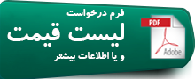 ارتباط با ما